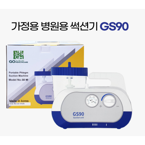 전동식 의료용 석션기 GS90 가정 병원 겸용 국산, 1개