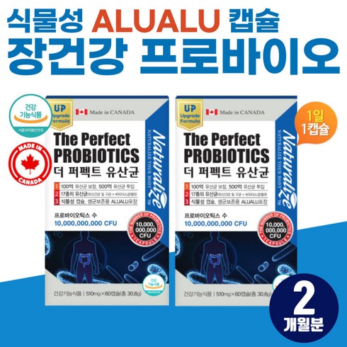 alualu - 식약처 인정 장건강 유해균 억제 람노스 유산균 생균 보존 식물성 캡슐 프롤린 프로바이오틱스 임신부 수유부 속 더부륵 소화 안될때 100억 생유산균 락토바실러스 가세리 모유유산균