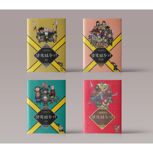 삼국전투기 만화 책 1-11권 외전 낱권 세트 선택구매, 삼국전투기 6-11권 세트구매