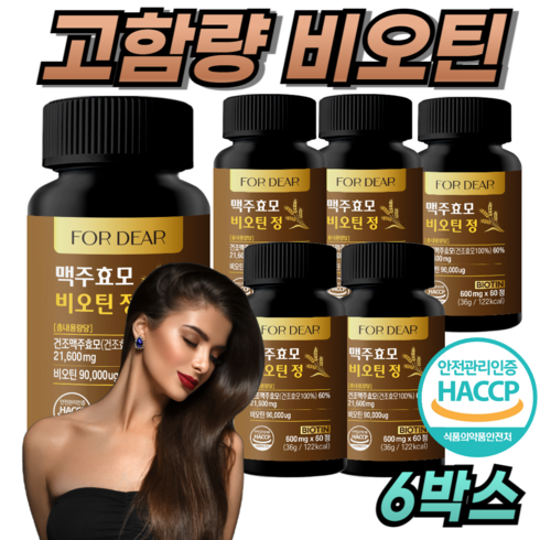   여에스더 맥주효모 비오틴 울트라 케어 (4 g x 14포 x 18박스 36주분 - 비오틴 맥주효모 식약청 인증 여에스더 울트라케어 건조맥주효모 비오틴 고함량[선택:옵션1/옵션2], 6개, 60정