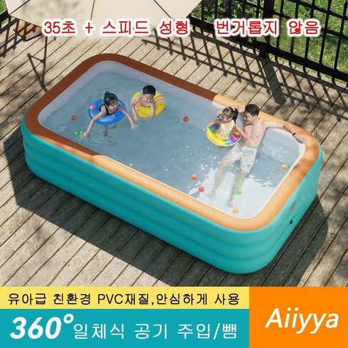 Aiiyya 직사각 풀장 야외 마당 이동식 간이 풀장 물놀이 수영장, 기초 세트