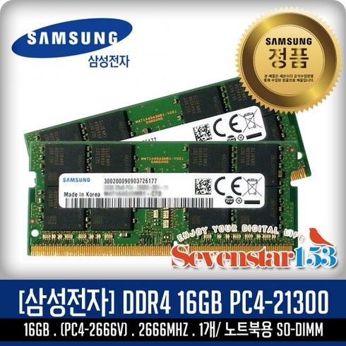 삼성전자 삼성전자(정품) DDR4 16G PC4-21300 2666Mhz(2666V) 노트북용 SO-DIMM ~SS153