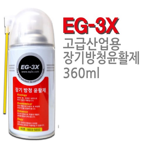 이젠오토 [EG-3X] 이젠 고급산업용 장기방청윤활제, 1개