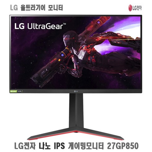 2023년 가성비 최고 32gp850 - LG전자 68.5cm QHD 게이밍 모니터, 27GP850