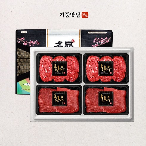 기품맛담 - [슈퍼HOT][기품맛담] 1+등급 명품숙성한우 선물세트 1호 800g (불4+국4), 단품