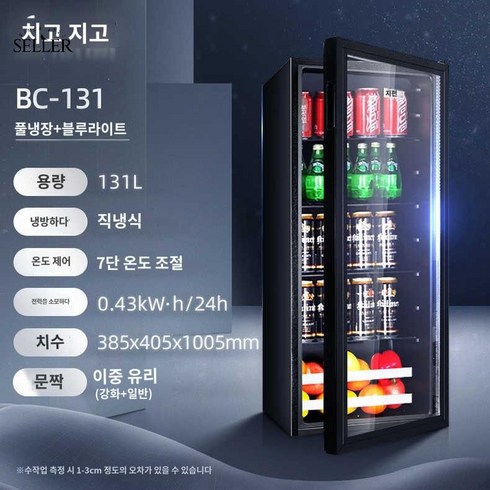 술장고 가정용 장윤정 미니 소주 냉장고 냉장 소형 맥주 술냉장고 냉동, ①③①전냉장 신선도 유지 램프