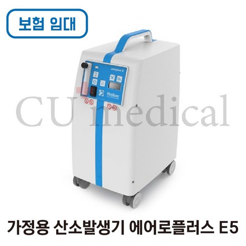 [보험임대] 에어로플러스 E5 가정용 산소발생기 처방 대여 1개월 / 한달렌탈 Aeroplus 의료용, 1개