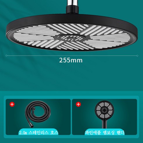 HAM 수압상승 해바라기 샤워기헤드+ 핸드 샤워기 세트, 블랙 해바라기 샤워기헤드2.0M, 1개