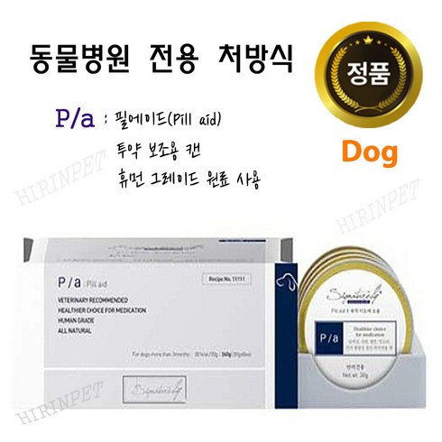 [동물병원 정품] 시그니처바이 P/a 반려견용 (30g x 8개) / 강아지 투약 보조용 캔/ 25.04.16