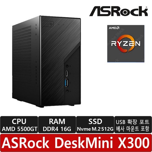 x300 - ASRock DeskMini X300 5500GT 120W M.2 대원씨티에스 (16GB/ M.2 512GB)/R/USB확장 포트 장착/미니PC/베어본/MINI PC/미니컴퓨터, 16GB