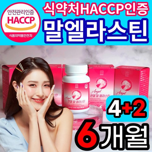 말 엘라스틴 3세대 식약청 HACCP 인증 말 항인대 말 유래 추출 데스모신 이소데스모신 초 저분자 어린 피쉬 콜라겐 300달톤 히알루론산 식약처 해썹 인정 먹는 에라스틴 엘라스틱, 60정, 6개