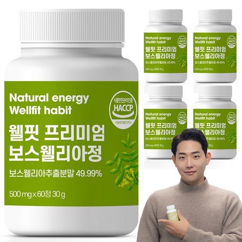 웰핏 보스웰리아, 60정, 5개