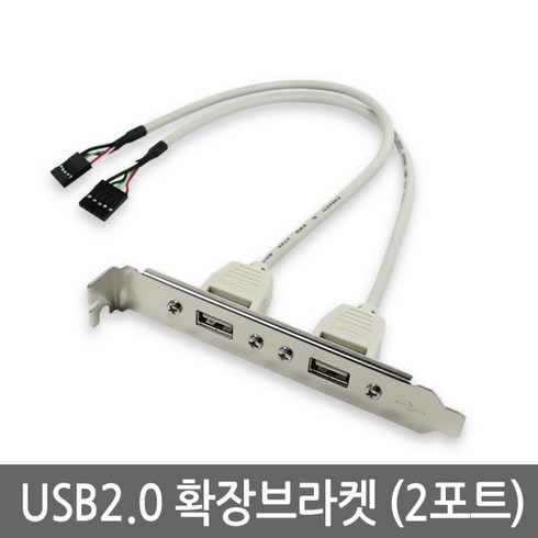 NEXI 넥시 (NX252) NX-USB-BL2P USB2.0 확장 브라켓/2Port TPAS-2A0172