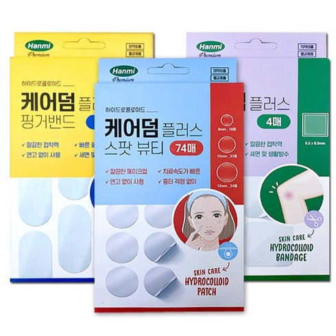 콜로이드3종밴드(스팟 &핑거&빅), 3세트