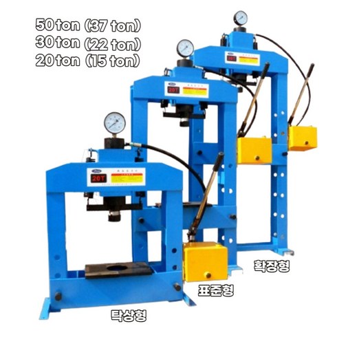 유압프레스 TOP01