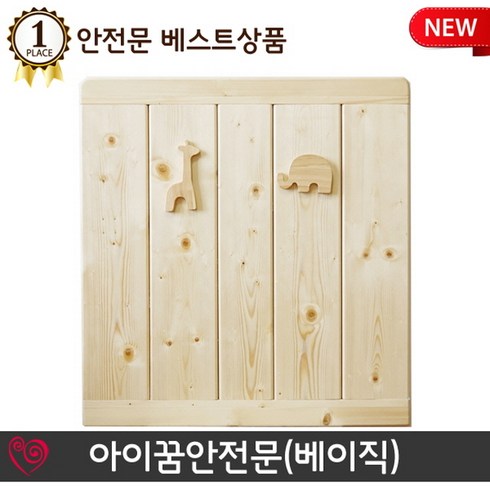 PH131299 아이꿈원목안전문 1.1m-1.2m 아기안전문 원목안전문 아기안전펜스 유아안전가드 주방안전문 현관안전문 아기울타리 아기안전가드 애견안전문 아기가드
