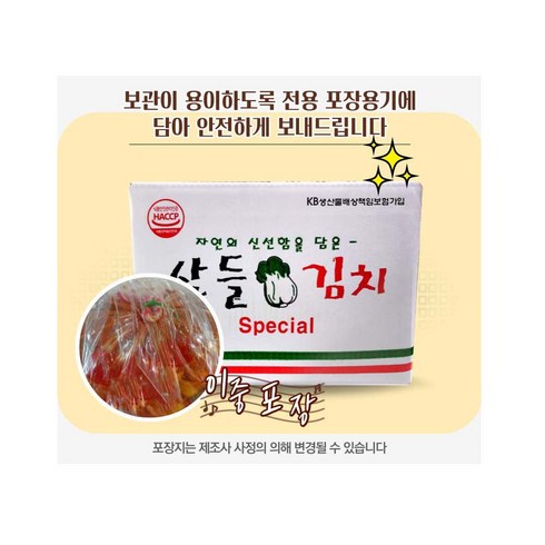 국내산 포기김치 산들김치 배추김치 10kg, 1개