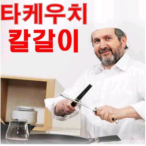 다이야메 - 일제 수입 칼갈이 타케우치 칼갈이 다이아몬드 숫돌 샤프너, 혼합색상