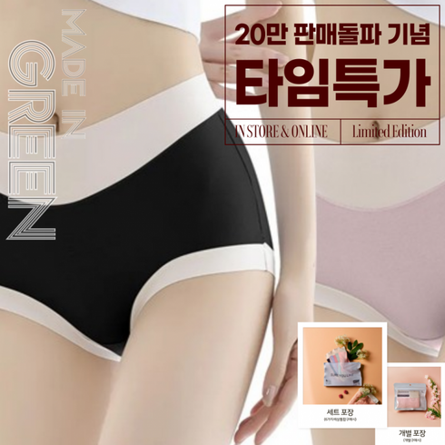 모달투톤7칼라낱개 - 여성팬티 모달투톤 7칼라 M~XL 개별 낱개포장