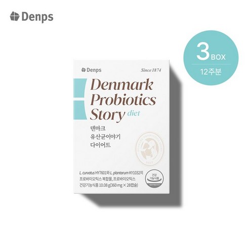 덴마크 유산균이야기 다이어트 3BOX (12주분)
