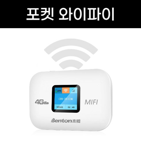 유심라우터 에그와이파이 휴대용 LTE 포켓 와이파이 공유기 배터리용량 2050mAh, 버전1(LED), 1개