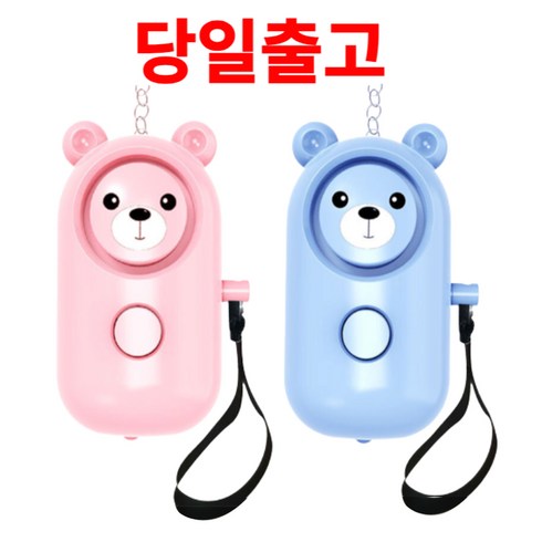 호신용경보기 TOP01