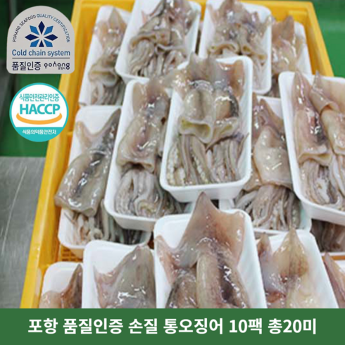 포항 손질 통오징어 손질오징어, 10팩, 260g(1팩2미)