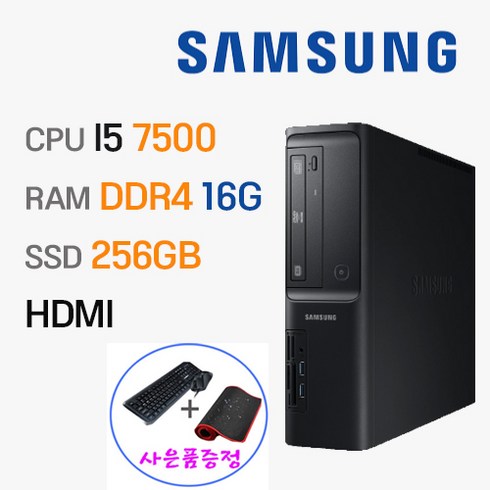 컴퓨터본체 DB400S7 7세대 슬림 I57500 16G SSD 256 윈도우10 사무용 게임용 주식용 HDMI지원, 무선키보드+마우스+장패드