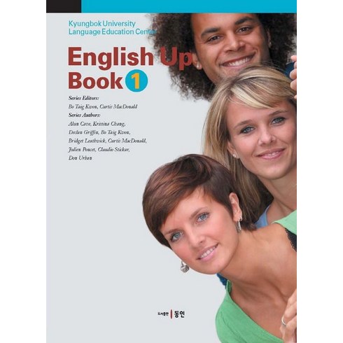 English Up Book 1, 권보택(저),동인,(역)동인,(그림)동인, 동인