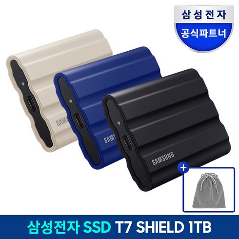 삼성ssd1tb - 삼성전자 삼성 외장SSD T7 Shield 1TB 외장하드 1테라 USB3.2 Gen.2 Type-C MU-PE1T0 공식인증 (정품)+더스트백, 1TB 베이지, MU-PE1T0K/WW