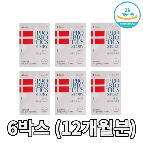 Denps 덴프스 프로바이오틱스 덴마크 유산균 이야기 60캡슐, 6박스 (12개월), 60정, 6개