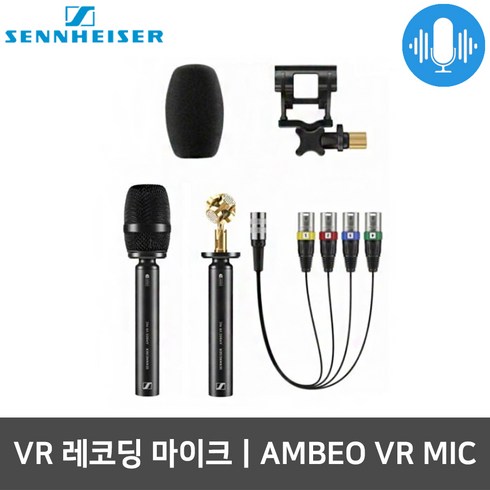 젠하이저 AMBEO VR MIC 녹음용 레코딩 핸드 마이크