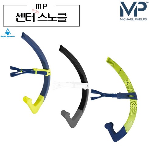 MP 포커스 센터 스노클 아쿠아스피어 스노클링세트 FOCUS CENTER SNORKEL, 블랙그레이