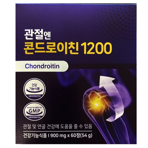 식약처 인증 홈쇼핑 관절 엔 코드로 콘드로 콘도로 콘드레 이진 이친 이틴 콘드로이 콘드로이드 콘드로친 1200 mg 환 알약 모양 캡슐 정 무릎 관절 연골 도움 약 아님 5 박스, 5개