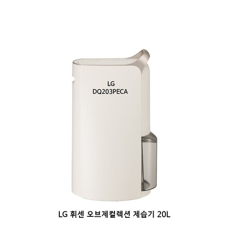 LG 휘센 오브제컬렉션 제습기 DQ163PECA 베이지 - LG전자 휘센 오브제컬렉션 제습기 20L DQ203PECA