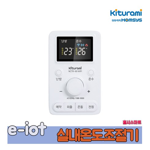 2023년 가성비 최고 nctr-60wifi - 귀뚜라미 E-iot 온도조절기 nctr-60wifi 스마트폰 원격제어