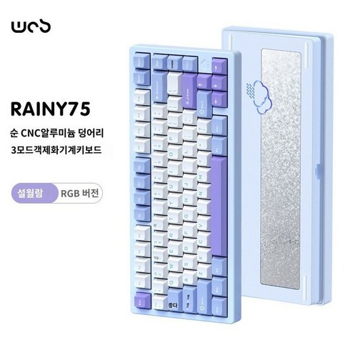 레이니75 WOB RAINY75 하옵 중옵 상옵 violet축 풀알루미늄(1), 무선, 2 스노우 문 블루, 상옵(wob+7000mAh)