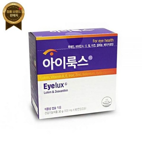 [약국정품]눈영양제 루테인 아이룩스G 500mg 60캅셀 [원산지:국산(경기도 화성시)]