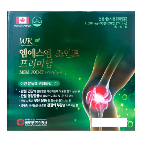 [CANADA] 엠에스엠 조인트 프리미엄 (2080mg x 90정 x 2개입 6개월분), 2개