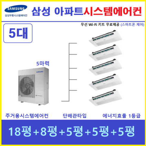 시스템에어컨비용 TOP01