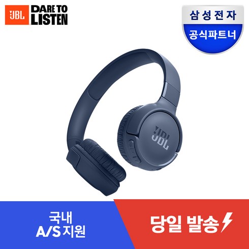 jbl블루투스헤드셋 - 삼성공식파트너 JBL T520BT 블루투스 헤드셋 무선 헤드폰 Pure Bass 고속충전 블루투스 5.3 Voice Aware 다중연결, 블루, JBLT520BTPUR