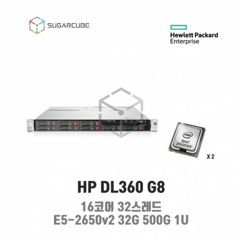 HP DL360 G8 E5-2650v2 2P 32G SSD 500G 2.5인치 8 중고서버 웹 디비