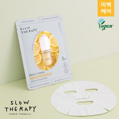 콜라겐마스크팩 - 슬로우테라피 비건 앰플마스크팩 진정 미백 주름 탄력 모공 진정 영양, 미백케어 마스크팩(5매), 5개