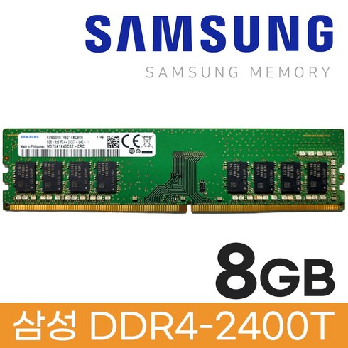 ddr48gb - 삼성 삼성 DDR4 8GB PC4 19200 2400 데스크탑 메모리, 1개