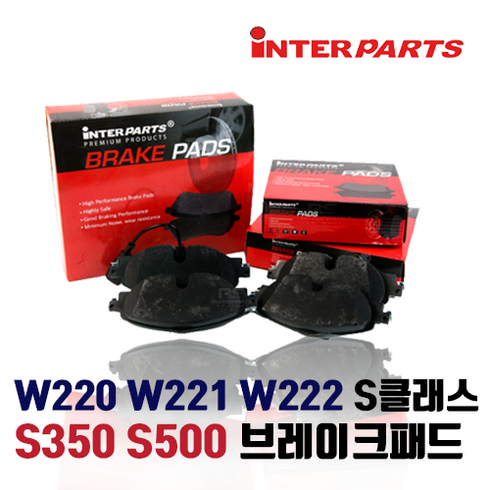 벤츠 W220 W221 W222 브레이크패드 S350 S500 S클래스 전차량 BPI, W221 (05년~13년), S600L (06년~13년), 뒷패드 (좌우세트)