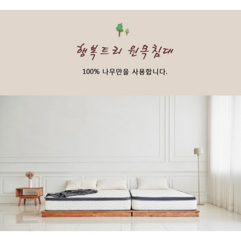 디에프퍼니처아동저상형침대 - 디에프퍼니처 원목 낮은 저상형침대 프레임