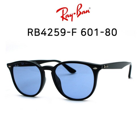 RAY BAN 레이벤 선글라스 RB4259F 601-80 (53) 보라틴트