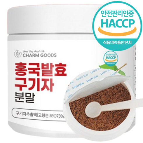 홍국구기자 - 홍국균 구기자 분말 발효 가루 식약처 HACCP 인증 청양구기자 국산 홍국 구기자차, 1개, 150g