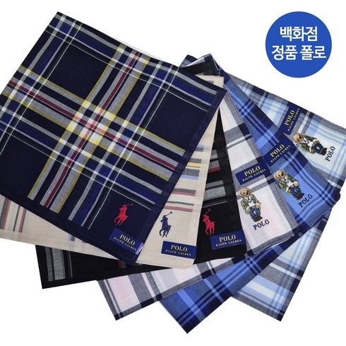 폴로손수건 - 랄프로렌 폴로 행커 치프 손수건 개별 선물 케이스 증정