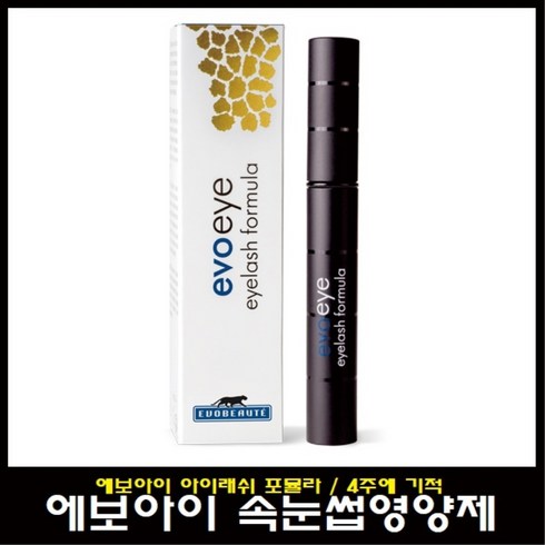 에보아이 아이래쉬 포뮬라 속눈썹 영양제 속눈썹영양제, 3ml, 1개